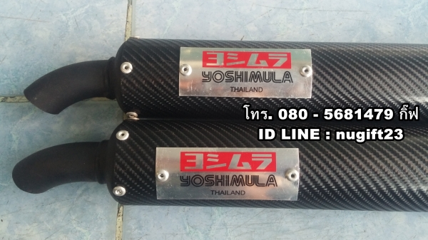 ท่อรีด งานสวย ปลายท่อเป็นงานอลูมิเนียม สำหรับใส่รถรุ่น  NSR PROARM , NSR RW