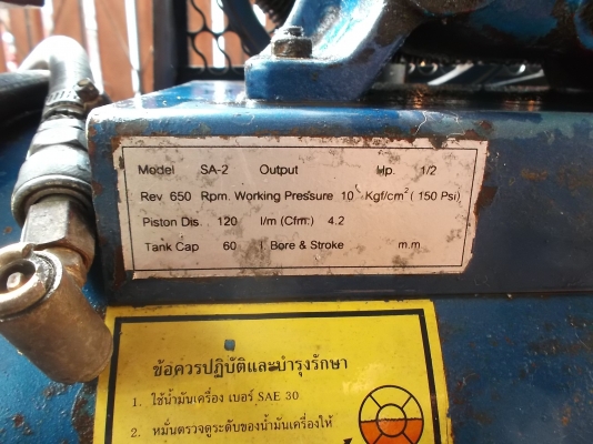 ปั้มลมบวกตู้เชื่อม6500