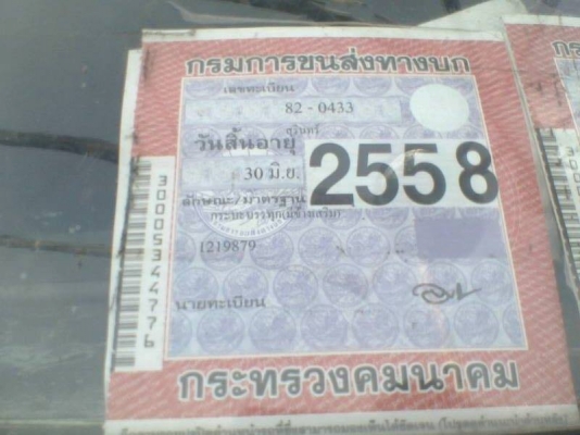 **385,000 บ.ต่อรอง**ขาย10ล้อเพลาเดียวล่อง ISUZU TX วางเครื่อง6BG1-175HP วางหัวF18 (ลงเล่มครบ) เครื่องร็อคเกียร์ร็อค 175แรง แน่นๆ แรงดี อึด ประหยัด เกียร์ดีไม่มีหลุด ช่วงล่างเพลาเดียวหมวกเจ็ก คัสซีดี ซับบนล่างแล้ว มีบวมในบ้าง กระบะไม้ พื้นไม้คอกไม้สภาพดี พ **385,000 บ.ต่อรอง**ขาย10ล้อเพลาเดียวล่อง ISUZU TX วางเครื่อง6BG1-175HP วางหัวF18 (ลงเล่มครบ) เครื่องร็อคเกียร์ร็อค 175แรง แน่นๆ แรงดี อึด ประหยัด เกียร์ดีไม่มีหลุด ช่วงล่างเพลาเดียวหมวกเจ็ก คัสซีดี ซับบนล่างแล้ว มีบวมในบ้าง กระบะไม้ พื้นไม้คอกไม้สภาพดี พ