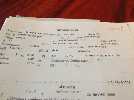 ขาย NISSAN FRONTIER NAVARA -- CAB -- SE ปี 2008 รถบ้านมือเดียว เจ้าของขายเอง ขาย NISSAN FRONTIER NAVARA -- CAB -- SE ปี 2008 รถบ้านมือเดียว เจ้าของขายเอง