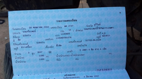 ขายรถไถ KUBOTA3408 4×4สภาพพร้อมใช้งาน เอกสารเล่มทะเบียนพร้อมโอน อุปกรณ์พร้อม ใบดันหน้า ผานหลัง เดิมใช้งานมือเดียว สภาพสวย ขายรถไถ KUBOTA3408 4×4สภาพพร้อมใช้งาน เอกสารเล่มทะเบียนพร้อมโอน อุปกรณ์พร้อม ใบดันหน้า ผานหลัง เดิมใช้งานมือเดียว สภาพสวย