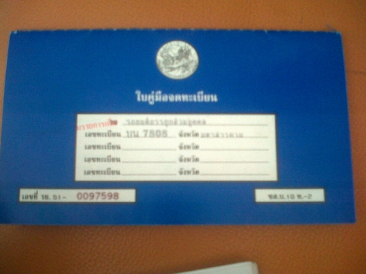 ขายโตโยต้าม้ากระโดดLN4085000เอาจิงลดได้อีก