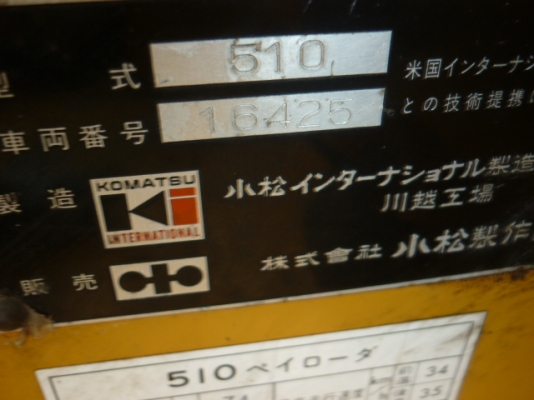 รถตัก 510-16425 รถนอก ขายถูก