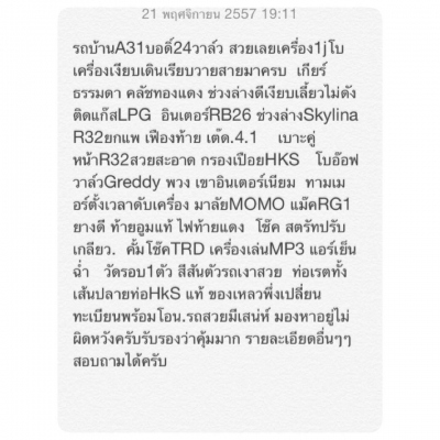 รถบ้านA31บอดี้24เครื่อง1jโบดีเดินเรียบ เกียร์ธรรมดาคลัชทองแดง รถสวยมีเสน่ห์รถดูแลรักษาอย่างดีครับ