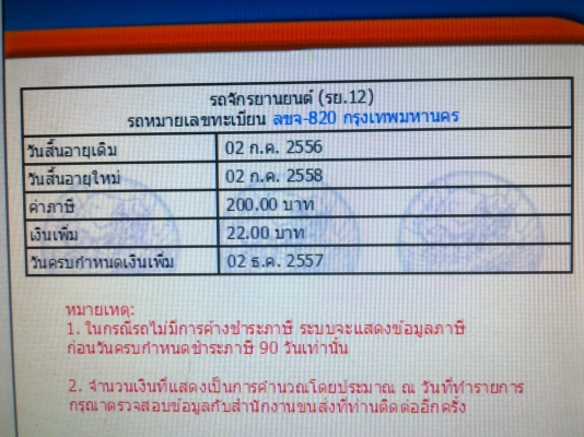 click ปี50 ลดราคา5900 ทะเบียนขาด ต่อทะเบียนได้