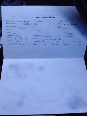 รถอีซูซุ 6 ล้อ รั้ว ( ไม่ดั้ม ) 115 แรงม้า. ปี 31   สนใจติดต่อ 081 - 6079515