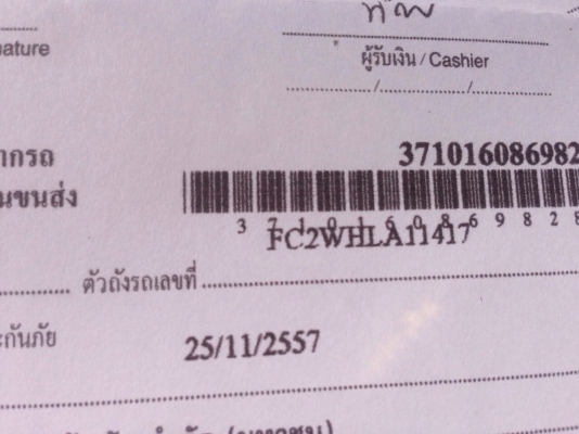 ขายรถบรรทุก 6 ล้อรั้ว HINO FC 120 แรงม้า ราคา 370000