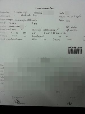 HINO FM1A มือหนึ่งออกห้างค่ะ