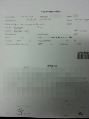 HINO FM1A มือหนึ่งออกห้างค่ะ