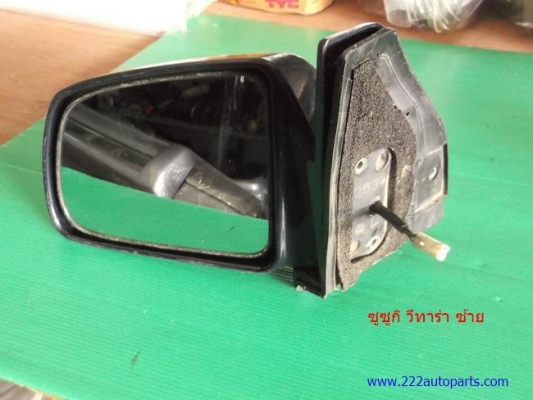กระจกมองข้าง ซูซูกิ วีทาร่า ขวา-ซ้าย