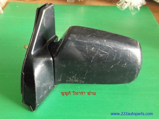 กระจกมองข้าง ซูซูกิ วีทาร่า ขวา-ซ้าย