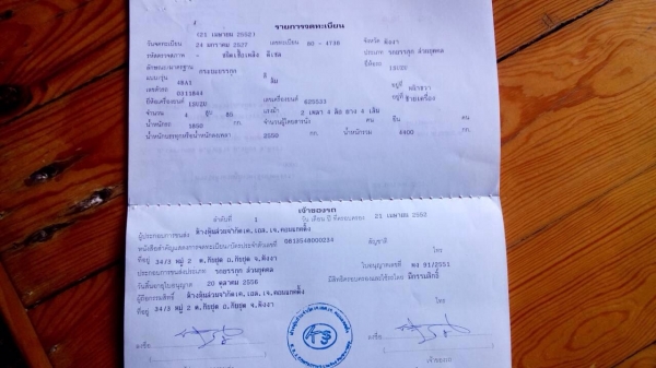 ขายรถบรรทุก4ล้อ