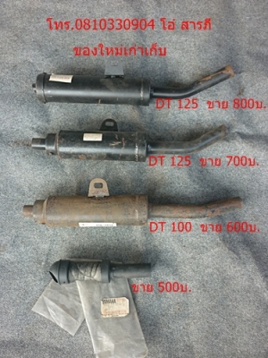 อะไหล่รวม จากเชียงใหม่ (22/11/57) อะไหล่รวม จากเชียงใหม่ (22/11/57)