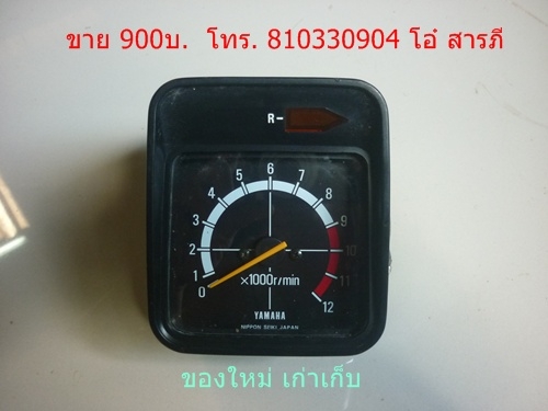 อะไหล่รวม จากเชียงใหม่ (22/11/57)