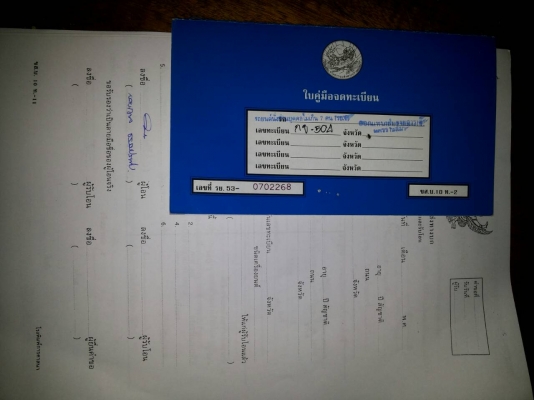 ขายเก๋งเปอร์โย