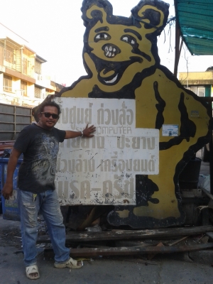 ขายป้ายสองด้านสูงประมานสามเมตร 8500 บาท