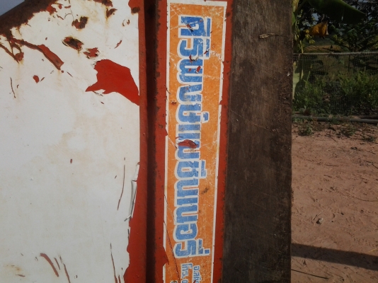 ขายตามสภาพพาน6ติดมากับรถไถ50แรงคูโบต้าลดเหลือ9500บาท