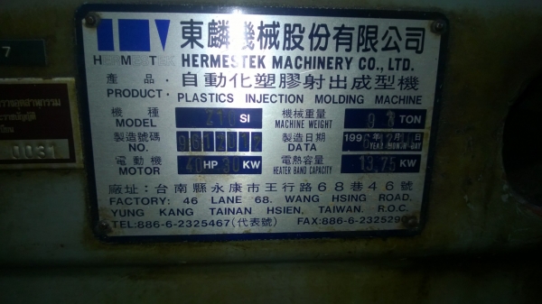 ขายเครื่องฉีดพลาสติก ขายเครื่องฉีดพลาสติก