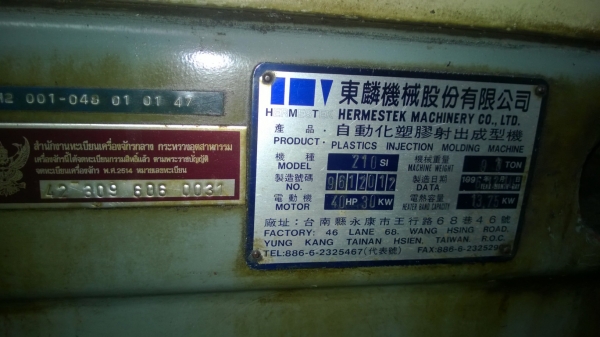 ขายเครื่องฉีดพลาสติก ขายเครื่องฉีดพลาสติก