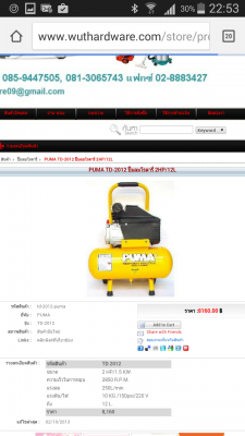 ขายปั้มลม Puma TD-2012 # made in Taiwan # 2HP/12L ขายปั้มลม Puma TD-2012 # made in Taiwan # 2HP/12L