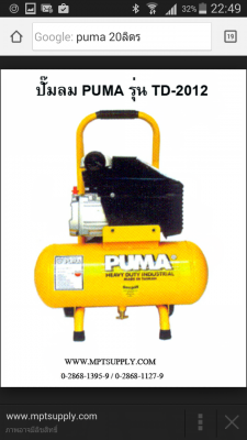 ขายปั้มลม Puma TD-2012 # made in Taiwan # 2HP/12L ขายปั้มลม Puma TD-2012 # made in Taiwan # 2HP/12L
