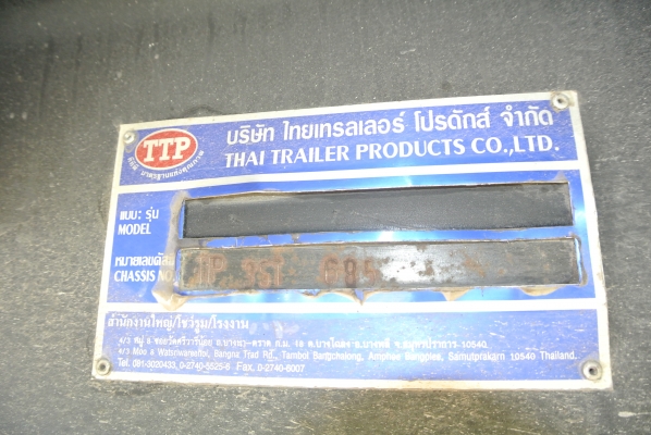 หางพื้นเรียบ สามเพลาแท้ ยี่ห้อไทเทเลอร์