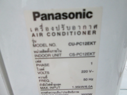 พร้อมส่งไม่ผิดหวังครับ  Panasonic สภาพใหม่  สนิมไม่มีครับ