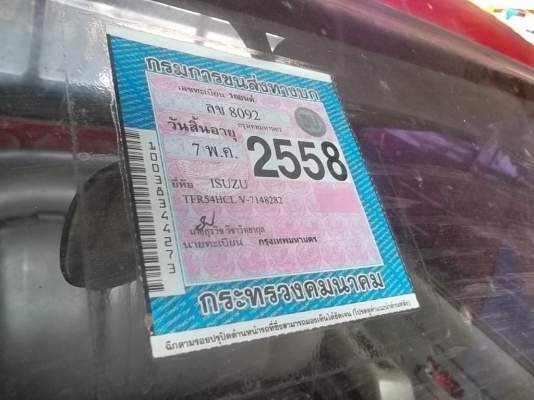 1998 ISUZU DRAGON EYE(96-99) 2.5 พ.เพาเวอร์ แก็สLPG เครื่องsr20หลังหักเกียร์ธรรมดา กระบะเลส 1998 ISUZU DRAGON EYE(96-99) 2.5 พ.เพาเวอร์ แก็สLPG เครื่องsr20หลังหักเกียร์ธรรมดา กระบะเลส