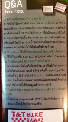 T&amp;T BIKE RAMA2 รับติดตั้งกล่องXUGARFLEX E85 ใช้กับBIGBIKE ทุกรุ่น ที่เป็นหัวฉีด