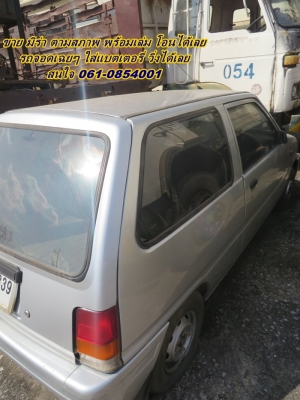 ขาย มิร่า