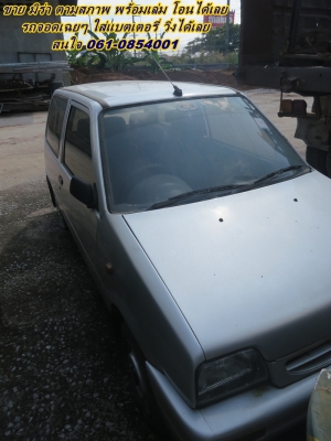 ขาย มิร่า