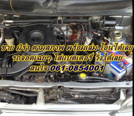 ขาย มิร่า