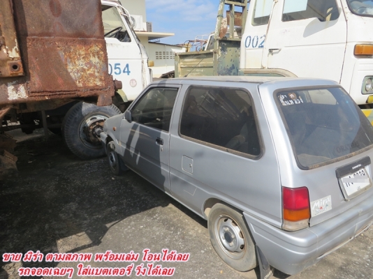 ขาย มิร่า