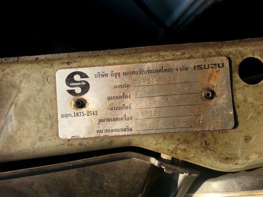 ขายรถกระบะISUZU D-MAX SX เครื่อง2.5 ภายในสวย แอร์เย็น เครื่องดี ยางดี สภาพพร้อมใช้งาน เอกสารพร้อมโอน สนใจโทร090-8588220คุณนะ ID:narong498 หรือ www.truck.in.th/498 หรือfb:ณรงค์ ซื้อขายรถมือสอง(เว็บไซต์ส่วนตัว) ขายรถกระบะISUZU D-MAX SX เครื่อง2.5 ภายในสวย แอร์เย็น เครื่องดี ยางดี สภาพพร้อมใช้งาน เอกสารพร้อมโอน สนใจโทร090-8588220คุณนะ ID:narong498 หรือ www.truck.in.th/498 หรือfb:ณรงค์ ซื้อขายรถมือสอง(เว็บไซต์ส่วนตัว)