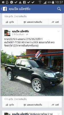 ขอบ22แถมยาง สวยๆ