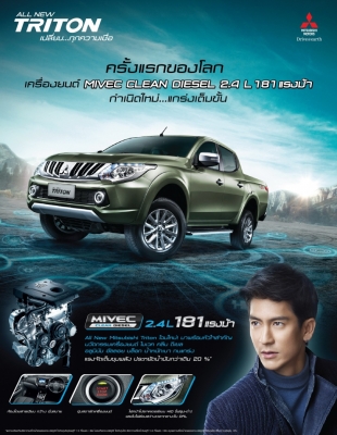 All New Triton . ใหม่ 2015