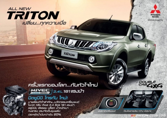 All New Triton . ใหม่ 2015