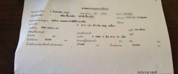 ขายดาว์นรถพ่วง ISUZU 360 สิงหาคม 56 กระบะดัมพ์แม่ลูกอู่สหกิจ ลูก 3 เพลาแท้ ขายดาว์นรถพ่วง ISUZU 360 สิงหาคม 56 กระบะดัมพ์แม่ลูกอู่สหกิจ ลูก 3 เพลาแท้