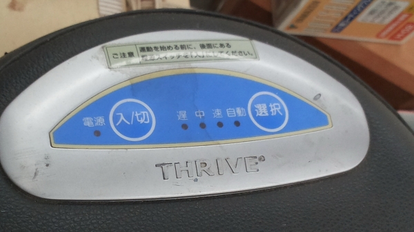 ม้าโยกไฟฟ้า Rodeo Boy ได้มาจากญี่ปุ่นใช้ได้ตั้งแต่เด็กจนถึงผู้ใหญ่มีโมดต่างๆให้เลือก