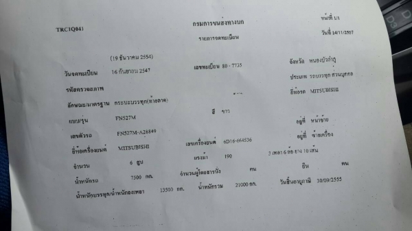 ขายด่วนรถสิบล้อหลงMAรถเทนเลอร์ลากแบคโฮPC200รถสวย