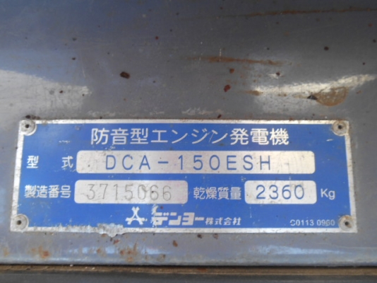 เครื่องปั่นไฟ Denyo DCA-150ESH #3715066 Generator 150kva จากญี่ปุ่น สนใจโทร. 080-6565422 (หนิง)