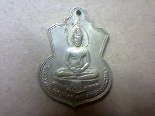 ลพ.โสธร รุ่นสร้างโรงเรียน ปี09