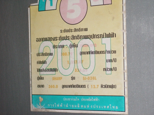 ตู้เย็น2ประตูSHARP