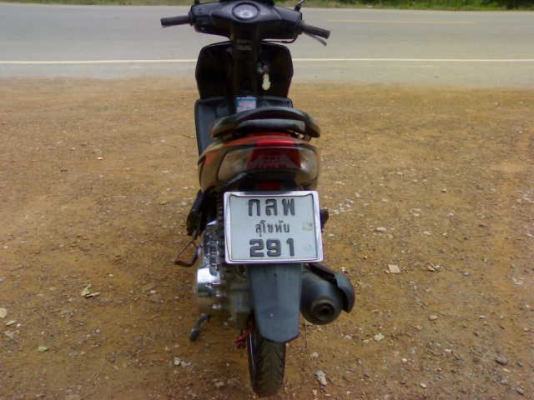 ปิดการขายครับ