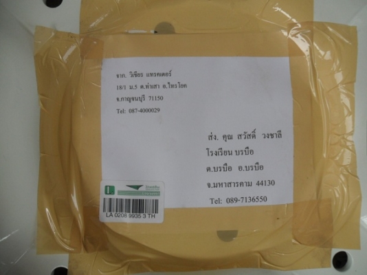 ขาย ยางหน้ารถไถ ซุปเปอร์สโตน 7.50-16+กระทะล้อใหม่ทั้งชุด