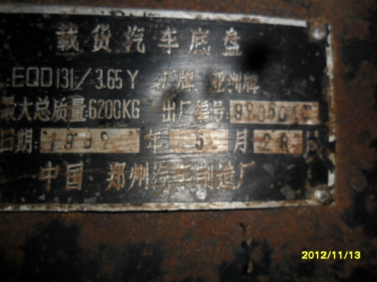 ขายรถหกล้อกลางTongfongหัวชีต้า