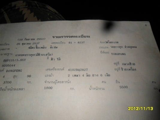 ขายรถหกล้อกลางTongfongหัวชีต้า