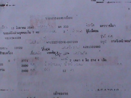 ขาย โฟลค์คาราเวลVR6