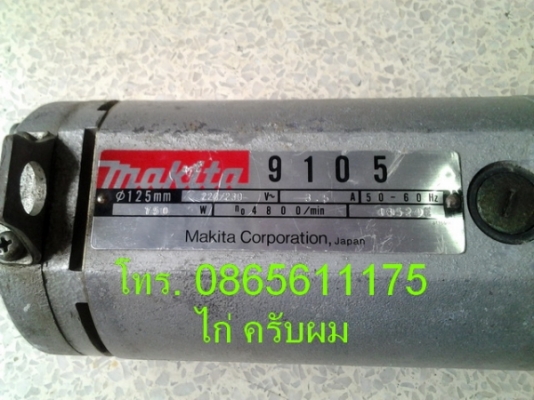 เจียร์คอยาว 5 นิ้ว MAKITA 9105 บอดี้อลูมิเนียม JAPAN แท้ 100\% สภาพสวย ใช้งานได้อีกนาน เจียร์คอยาว 5 นิ้ว MAKITA 9105 บอดี้อลูมิเนียม JAPAN แท้ 100\% สภาพสวย ใช้งานได้อีกนาน