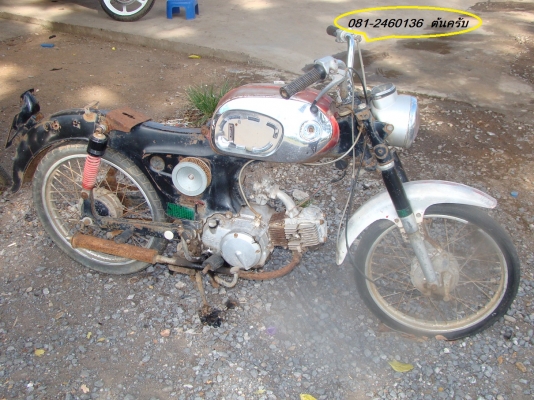 ขายHONDA C 250 E